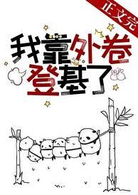 我不想登基剧透