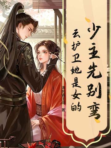 少主x侍卫