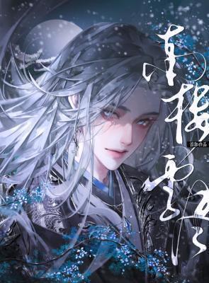 南楼雪尽谢洐笔趣阁