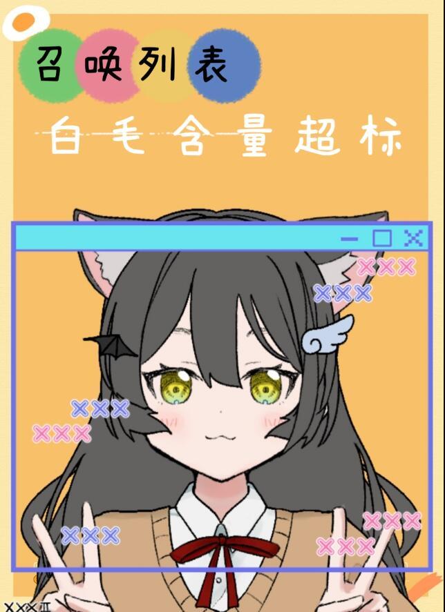 召唤标签