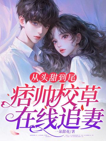 痞帅校园男主