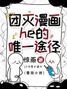 踹 漫画