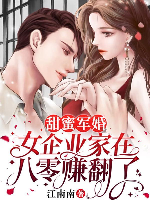 军婚离不了漂亮军嫂怒生三宝贴吧