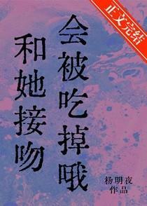 亲吻会吃口水吗