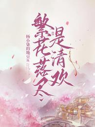 繁花落尽 quee