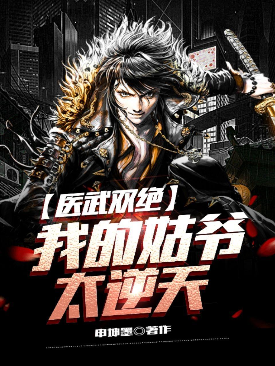 主角是瘫痪的