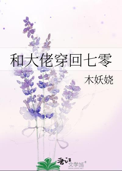 和大佬在一个户口本(七零)