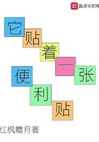 一张便利贴作文