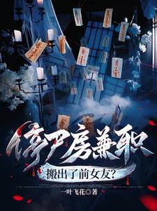搬出了前女友?结局