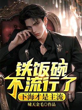 饭圈下海是什么意思呀