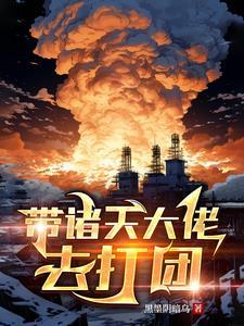 诸天大佬书包网