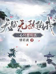 一心只想苟活(林枫苏慕白)916