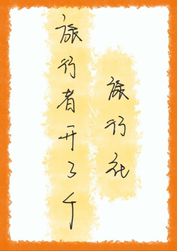 开旅行社能赚多少