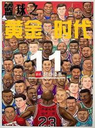篮球之黄金时代 第954章
