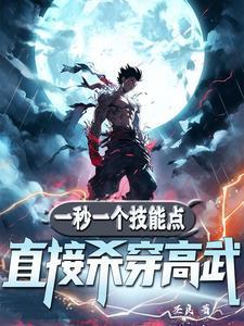 高武开局不死神凰