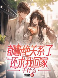 真当我在乎你们吗