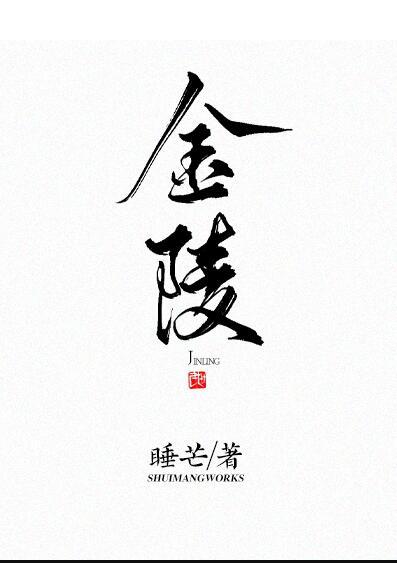 金陵华庭二期