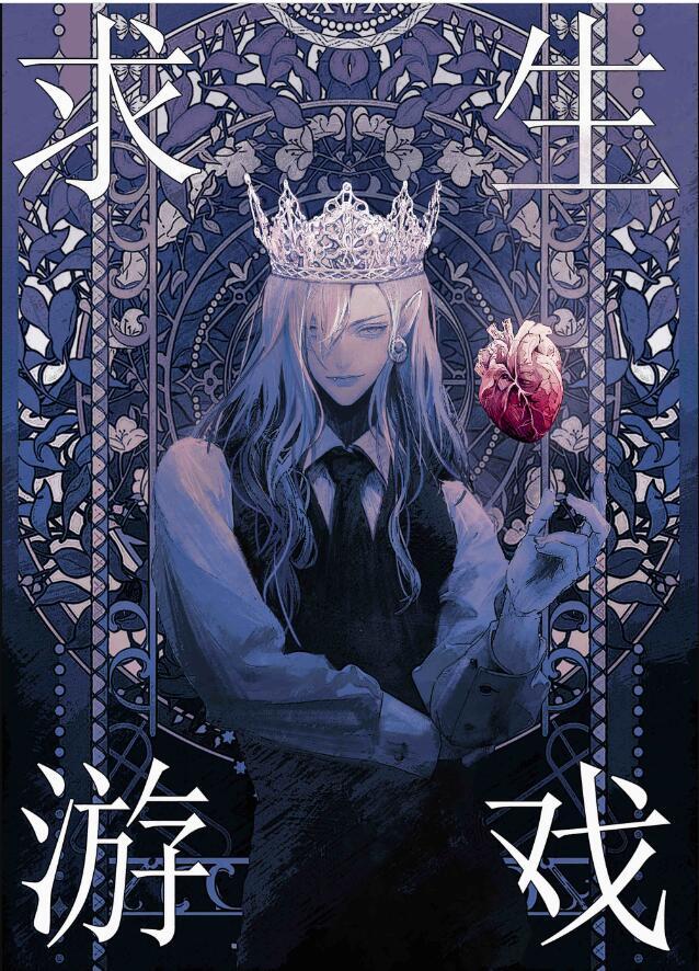 虐文女主求生指南作者