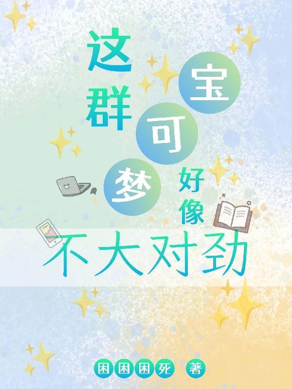我的宝可梦不太对