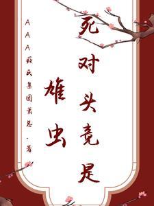 死对头又叫什么