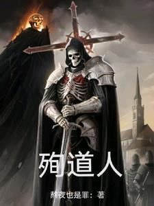 原罪学者武器评测