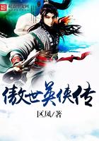 java傲世奇侠传