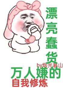 快穿女配软糯爱撒娇