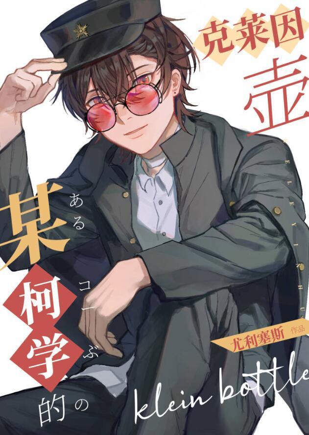 克莱因壶pdf