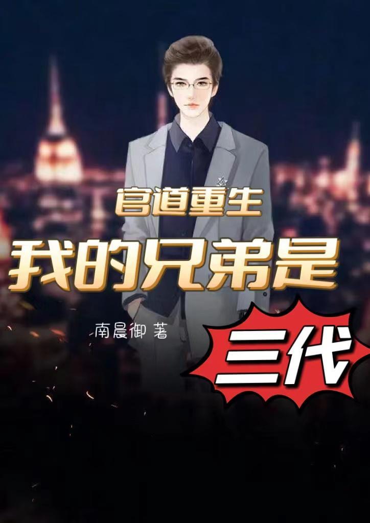 官途笔趣阁无弹窗大字