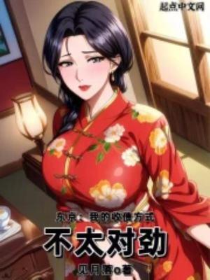 不太对劲免费阅读