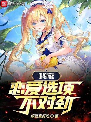 我家恋爱好麻烦免费漫画下拉式