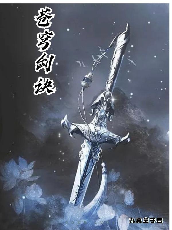 苍穹剑意