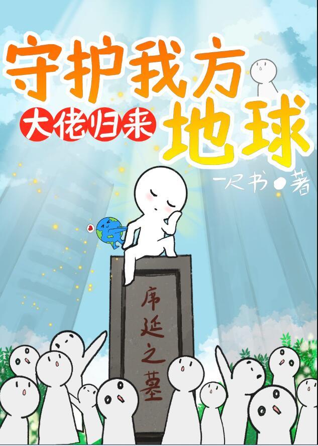大佬归我了txt