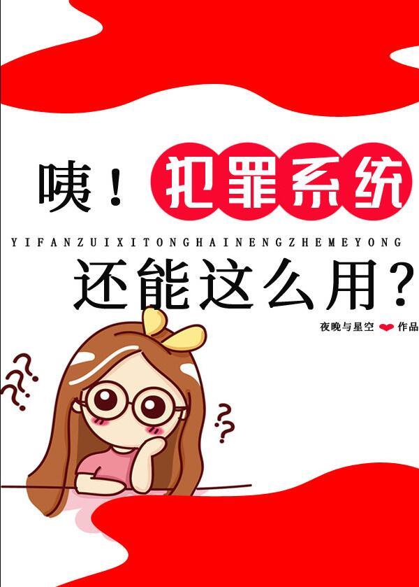 犯罪系统流排行榜
