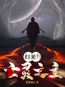 亡灵之主