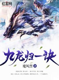 陆沉肥龙全文免费阅读