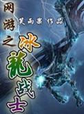 网游降临开局万倍奖励!第五十一章冰霜巨龙宠物蛋