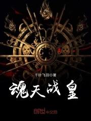 魂天玄尊