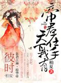 天帝在手