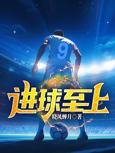 attraction进球集锦