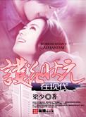 护花状元在现代免费阅读
