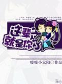 这辈子就是你的人图片