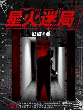 星火2011版