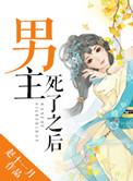 男主死了之后被变成猫娘的
