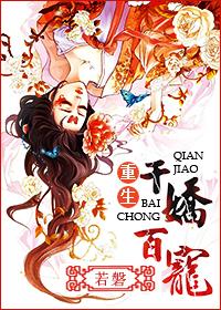 千娇百宠高干