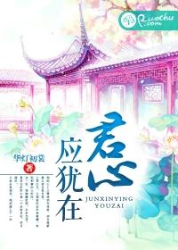 君心的意思和含义是什么