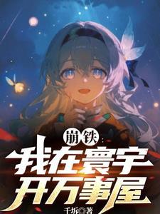 万事屋以前的成员