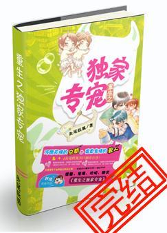 285. 第285章 重生之独家专属 作者琅……