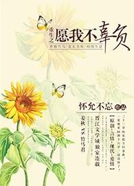 重生不负顾爷我宠你全文免费阅读