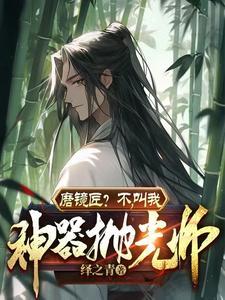 水磨镜面抛光